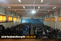 آیین گرامیداشت سالگرد شهادت سردار سلیمانی وشهادت حضرت فاطمه الزهرا (س)در دانشگاه فرهنگیان استان آذربایجان شرقی برگزار گردید. 2