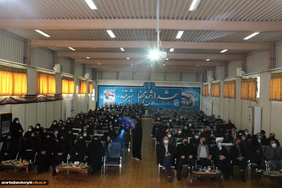 آیین گرامیداشت سالگرد شهادت سردار سلیمانی وشهادت حضرت فاطمه الزهرا (س)در دانشگاه فرهنگیان استان آذربایجان شرقی برگزار گردید. 2