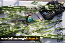 اولین سالگرد تدفین شهید گمنام دانشگاه فرهنگیان استان آذربایجان شرقی برگزار شد. 7