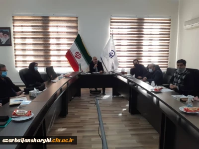 جلسه شورای نظارت، ارزیابی و تضمین کیفیت  برای از سرگیری آموزش های حضوری در دانشگاه فرهنگیان آذربایجان شرقی