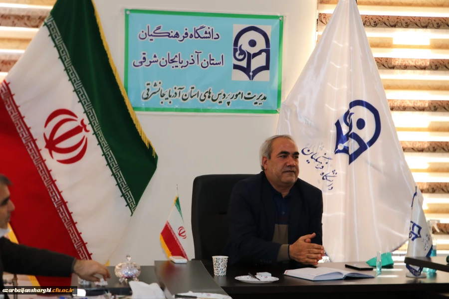  جلسه شورای از سرگیری آموزش حضوری دانشجو معلمان دانشگاه فرهنگیان آذربایجان شرقی برگزار شد. 2