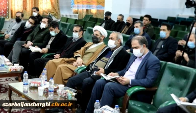 محفل انس با قرآن کریم به مناسبت ایام الله دهه مبارکه فجر به همت واحد فرهنگی و امور دانشجویی دانشگاه فرهنگیان استان آذربایجان شرقی برگزار شد