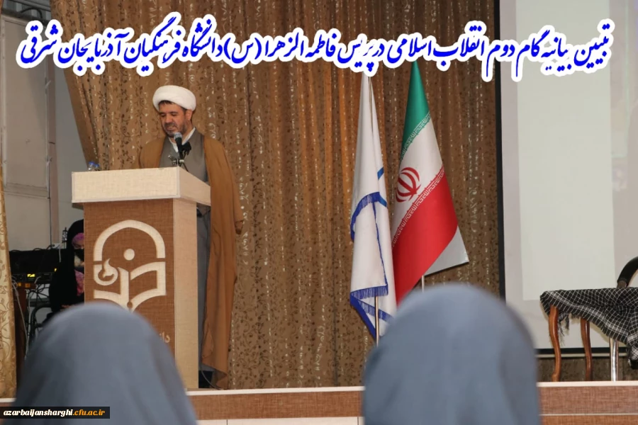 کارگاه تخصصی تبیین بیانیه گام دوم انقلاب اسلامی در محوریت 1- سبک زندگی 2- علم وپژوهش 3- اخلاق ومعنویت در دانشگاه فرهنگیان استان آذربایجان شرقی  3