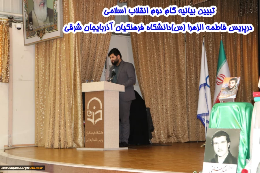 کارگاه تخصصی تبیین بیانیه گام دوم انقلاب اسلامی در محوریت 1- سبک زندگی 2- علم وپژوهش 3- اخلاق ومعنویت در دانشگاه فرهنگیان استان آذربایجان شرقی  5