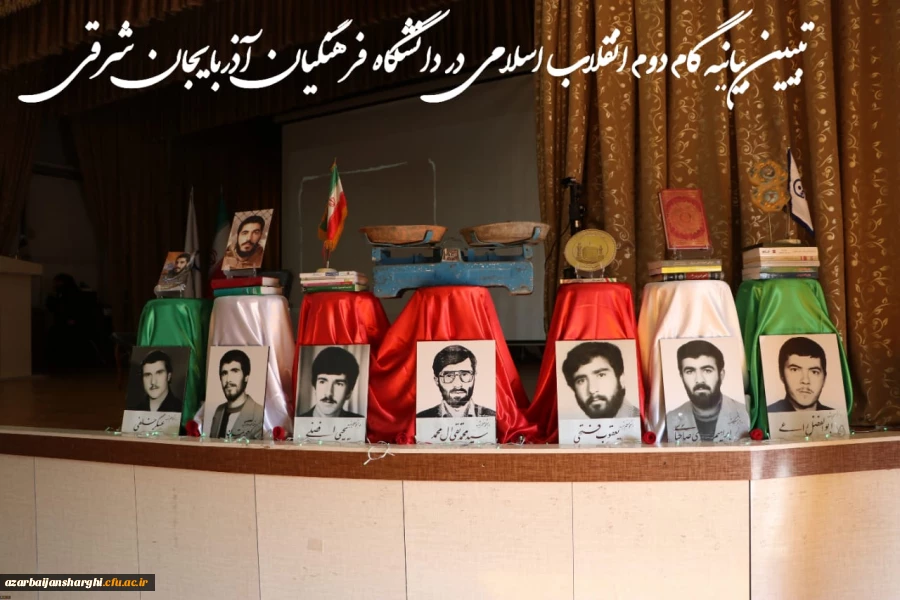 کارگاه تخصصی تبیین بیانیه گام دوم انقلاب اسلامی در محوریت 1- سبک زندگی 2- علم وپژوهش 3- اخلاق ومعنویت در دانشگاه فرهنگیان استان آذربایجان شرقی  6