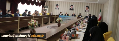 نشست صمیمی وزیر آموزش و پرورش با نمایندگان تشکل های دانشجو معلمان دانشگاه فرهنگیان استان آذربایجان شرقی