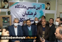 افتتاح مرکز آموزش نیروی انسانی دانشگاه فرهنگیان آذربایجانشرقی در شهرستان ملکان با حضور وزیر آموزش وپرورش 4