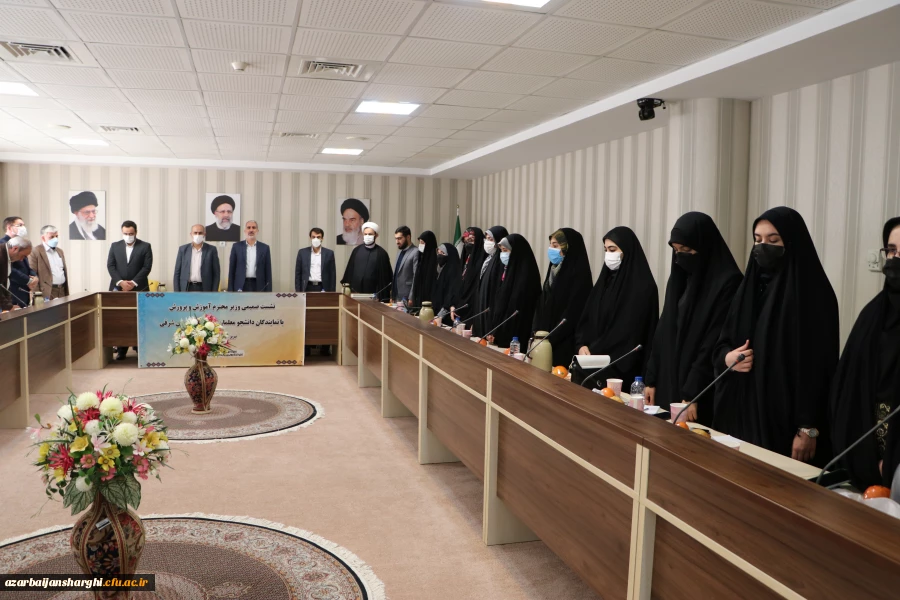 نشصت صمیمی وزیر آموزش و پرورش با نمایندگان تشکل های دانشجو معلمان دانشگاه فرهنگیان استان آذربایجان شرقی 4