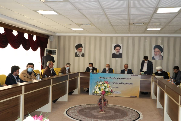 نشصت صمیمی وزیر آموزش و پرورش با نمایندگان تشکل های دانشجو معلمان دانشگاه فرهنگیان استان آذربایجان شرقی 7