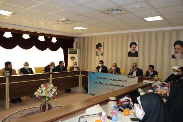 نشصت صمیمی وزیر آموزش و پرورش با نمایندگان تشکل های دانشجو معلمان دانشگاه فرهنگیان استان آذربایجان شرقی 14