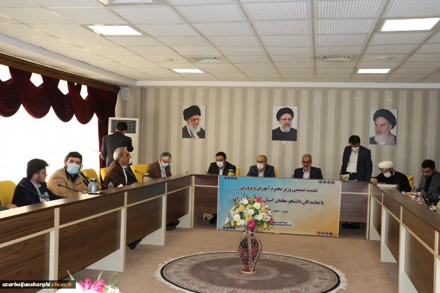 نشصت صمیمی وزیر آموزش و پرورش با نمایندگان تشکل های دانشجو معلمان دانشگاه فرهنگیان استان آذربایجان شرقی 16