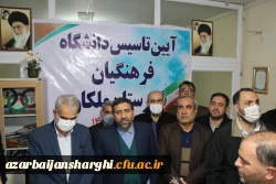 افتتاح مرکز آموزش نیروی انسانی دانشگاه فرهنگیان آذربایجانشرقی در شهرستان ملکان با حضور وزیر آموزش وپرورش 15