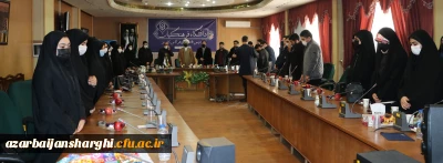 مراسم تکریم و معارفه مسئول بسیج دانشجویی خواهران دانشگاه فرهنگیان استان آذربایجان شرقی