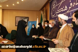 مراسم تکریم و معارفه مسئول بسیج دانشجویی خواهران دانشگاه فرهنگیان استان آذربایجان شرقی 10