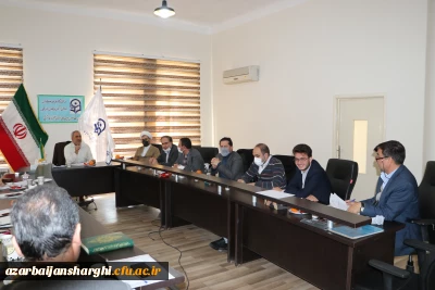برگزاری شورای فرهنگی دانشگاه فرهنگیان استان آذربایجان شرقی