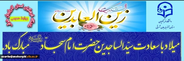 حلول ماه شعبان واعیاد شعبانیه مبارکباد 2