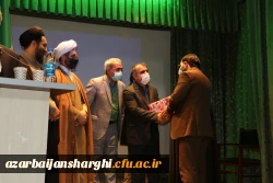 جشن نیمه شعبان و سالروز میلاد امام عصر حضرت مهدی (عج)دردانشگاه فرهنگیان آذربایحان شرقی 5