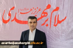 جشن نیمه شعبان و سالروز میلاد امام عصر حضرت مهدی (عج)دردانشگاه فرهنگیان آذربایحان شرقی 2