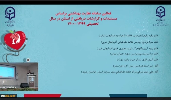 
افتخار آفرینی حوزه امور دانشجویی پردیس فاطمه الزهرا(س) تبریز در دانشگاه فرهنگیان سراسر کشور 4 5