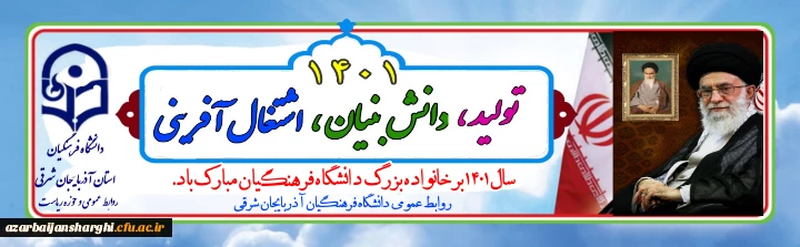 دیدار ونشست صمیمانه سرپرست مدیریت امور پردیس های استان آذربایجانشرقی با کارکنان پردیس های فاطمه الزهرا و علامه امینی برگزار شد 2