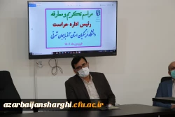 آیین تودیع و معارفه مسئول حراست دانشگاه فرهنگیان آذربایجان شرقی  5