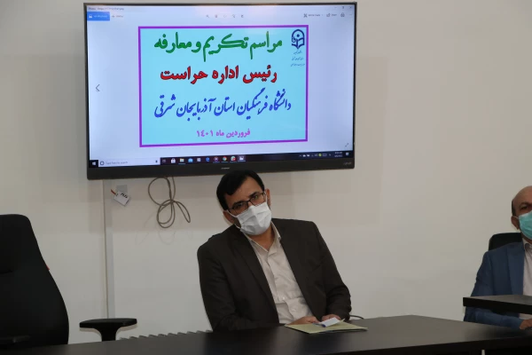 آیین تودیع و معارفه مسئول حراست دانشگاه فرهنگیان آذربایجان شرقی  5