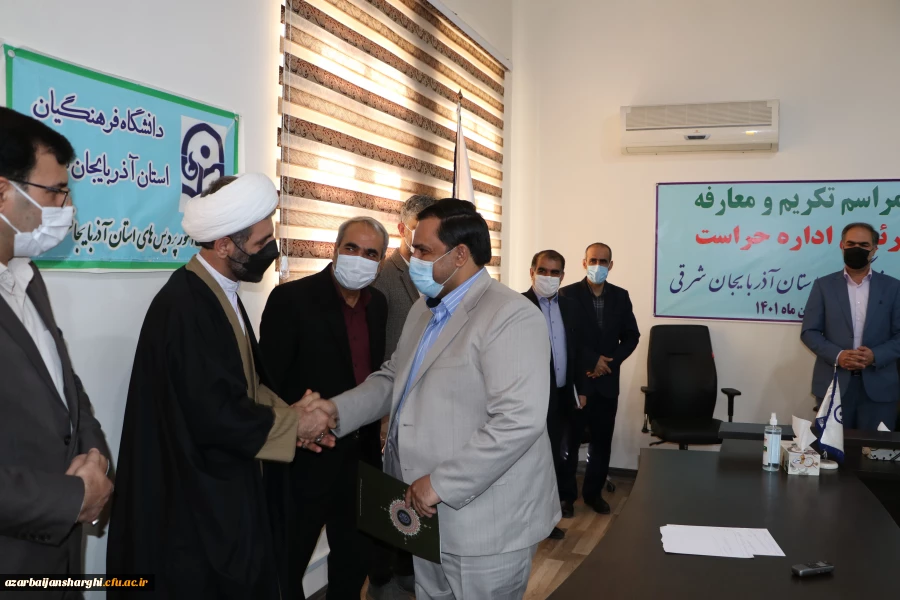 آیین تکریم و معارفه مسئول حراست دانشگاه فرهنگیان آذربایجان شرقی  2