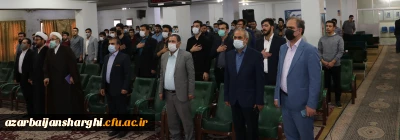 آیین استقبال ازدانشجو معلمان جدید الورود دانشگاه فرهنگیان استان آذربایجان شرقی 