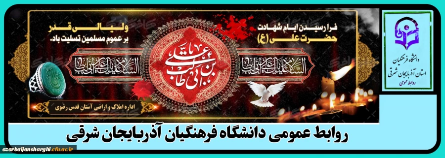 شهادت مولای متقیان حضرت علی (ع) تسلیت باد 2