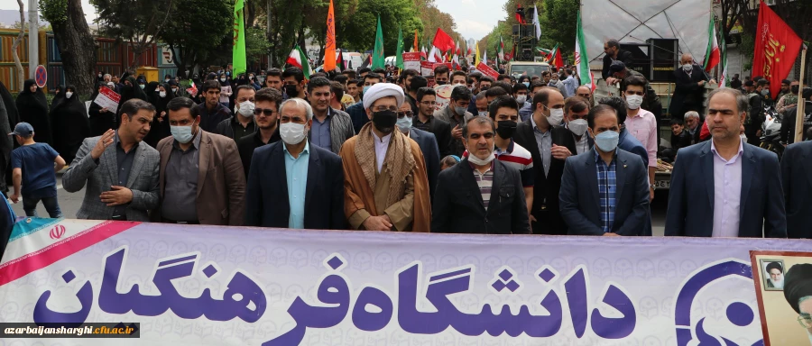 حضور مدیریت ، اساتید ، کارکنان و دانشجومعلمان دانشگاه فرهنگیان در راهپیمایی روز قدس 2