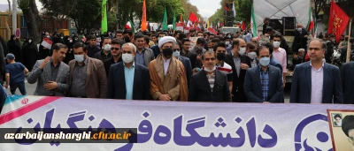 حضور مدیریت ، اساتید ، کارکنان و دانشجومعلمان دانشگاه فرهنگیان در راهپیمایی روز قدس