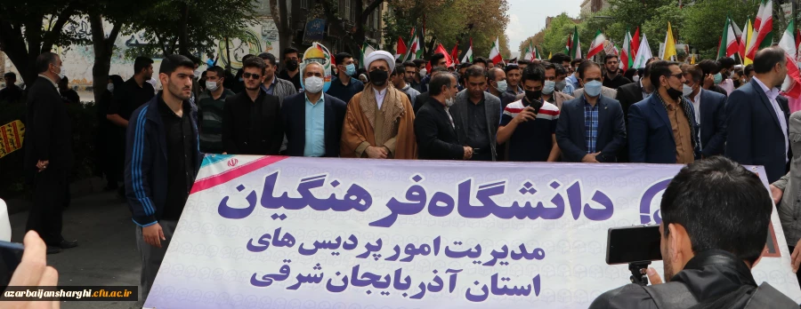 حضور مدیریت ، اساتید ، کارکنان و دانشجومعلمان دانشگاه فرهنگیان در راهپیمایی روز قدس 3