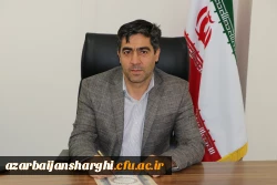 دکترصالح اصغری معاون توسعه وپشتیبانی ،منابع انسانی و دانشجویی ، پردیس فاطمه الزهرا(س) دانشگاه فرهنگیان آذربایجان شرقی منصوب شد. 2