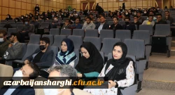 همایش انجمن علمی شیمی تالار شهریار دانشگاه آزاد اسلامی واحد تبریز 8