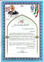 آفتخار آفرینی دانشجو معلم دانشگاه فرهنگیان آذربایجان شرقی در دومین جشنواره فرهنگی هنری سرو سرخ 2