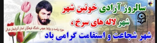 سالروز فتح خرمشهر روز پیروزی و  مقاومت  گرامیباد  2