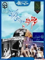 سالروز فتح خرمشهر روز پیروزی و  مقاومت  گرامیباد  2