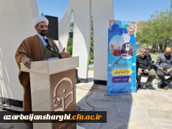 گرامیداشت سالروز شهادت استاد شهید چمران و روز بسیج اساتید و  رونمایی از تابلو میدان شهید گمنام در دانشگاه فرهنگیان استان آذربایجانشرقی  2