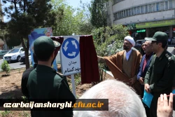 گرامیداشت سالروز شهادت استاد شهید چمران و روز بسیج اساتید و  رونمایی از تابلو میدان شهید گمنام در دانشگاه فرهنگیان استان آذربایجانشرقی  3