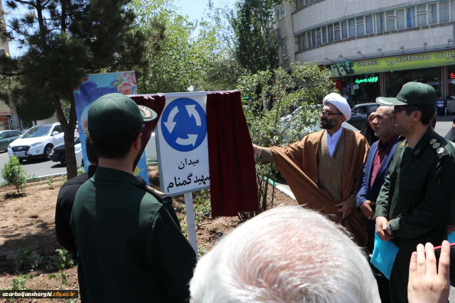 گرامیداشت سالروز شهادت استاد شهید چمران و روز بسیج اساتید و  رونمایی از تابلو میدان شهید گمنام در دانشگاه فرهنگیان استان آذربایجانشرقی  3