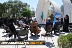 گرامیداشت سالروز شهادت استاد شهید چمران و روز بسیج اساتید و  رونمایی از تابلو میدان شهید گمنام در دانشگاه فرهنگیان استان آذربایجانشرقی  2