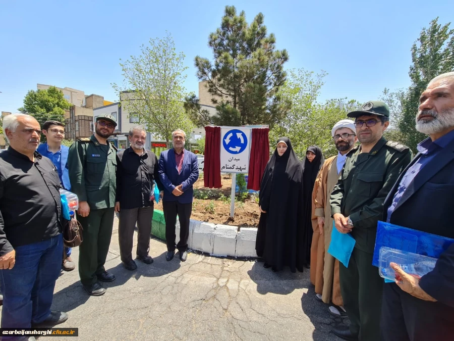 گرامیداشت سالروز شهادت استاد شهید چمران و روز بسیج اساتید و  رونمایی از تابلو میدان شهید گمنام در دانشگاه فرهنگیان استان آذربایجانشرقی  2