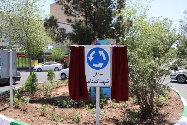 گرامیداشت سالروز شهادت استاد شهید چمران و روز بسیج اساتید و  رونمایی از تابلو میدان شهید گمنام در دانشگاه فرهنگیان استان آذربایجانشرقی  2