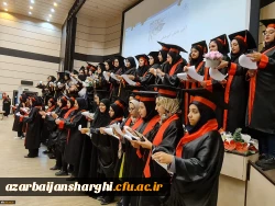 جشن دانش آموختگی دانشجومعلمان ورودی 1397 پردیس فاطمه الزهرا(س) تبریز
 2