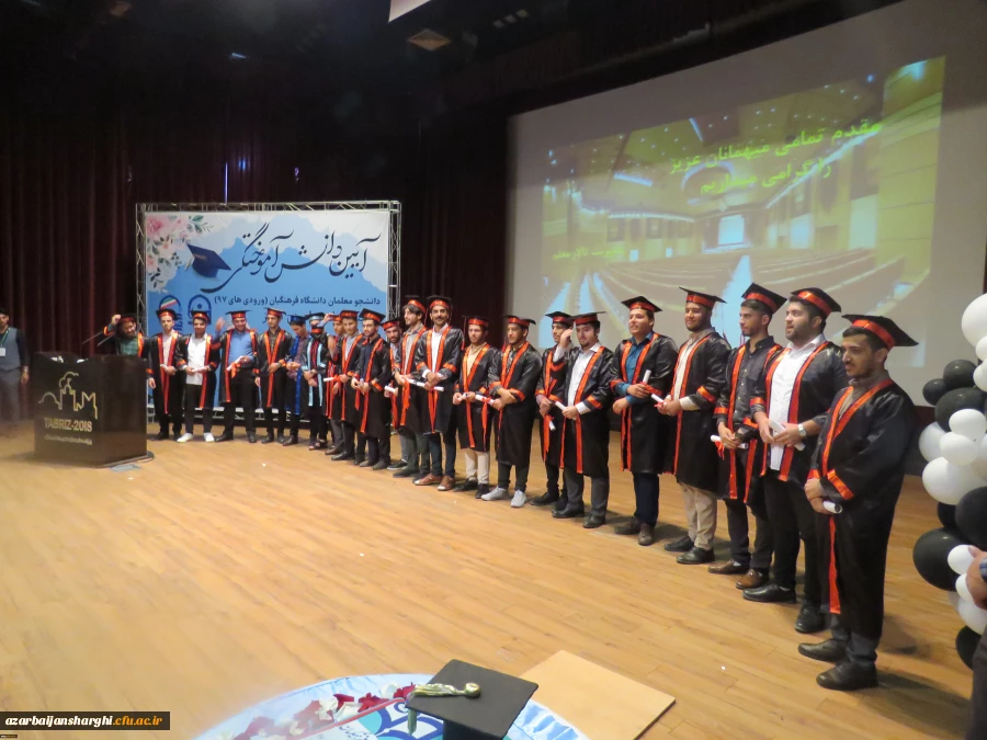 جشن دانش آموختگی دانشجومعلمان ورودی 1397 پردیس علامه امینی تبریز
 5