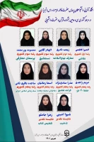 درخشش دانشجویان دانشگاه فرهنگیان استان آذربایجان شرقی در سی و دومین جشنواره قرآن و عترت دانشجو معلمان کشور 2