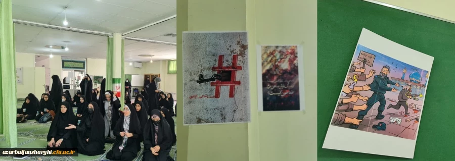 قرائت پرفیض زیارت عاشورا و عزاداری دانشگاهیان پردیس فاطمه الزهرا(س) تبریز به مناسبت حادثه تروریستی حرم شاهچراغ 2