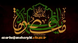 سالروز وفات کریمه اهل بیت، حضرت فاطمه معصومه (س) تسلیت باد 2