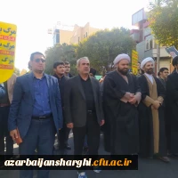 حضور پرشور خانواده بزرگ دانشگاه فرهنگیان آذربایجان شرقی در در مراسم یوم الله 13 آبان
 2