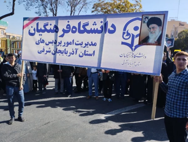 حضور پرشور خانواده بزرگ دانشگاه فرهنگیان آذربایجان شرقی در در مراسم یوم الله 13 آبان
 2